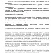 Костромские депутаты предлагают надеть на педофилов электронные браслеты