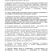 Костромские депутаты предлагают надеть на педофилов электронные браслеты